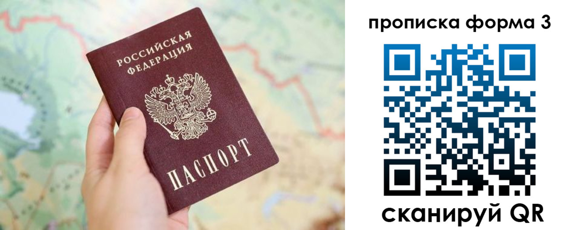 прописка в квартире в Лангепасе