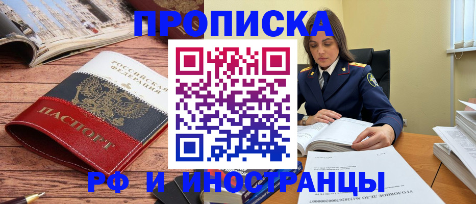 временная регистрация в Лангепасе