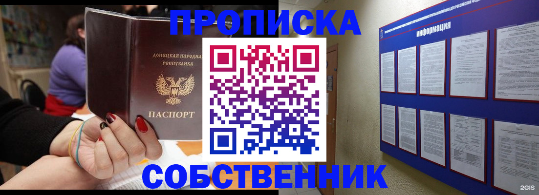 временная регистрация 2025 в Лангепасе