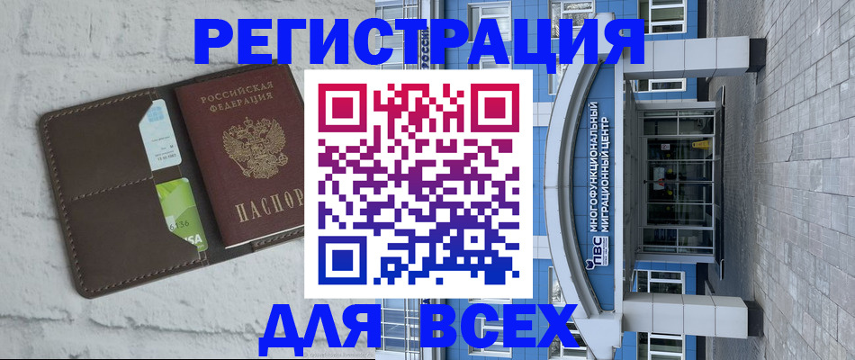 временная регистрация надежно в Лангепасе