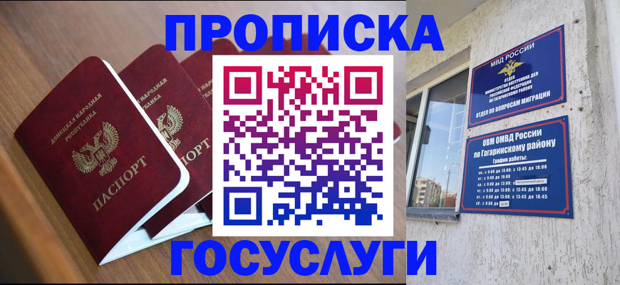 временная регистрация в квартире в Лангепасе