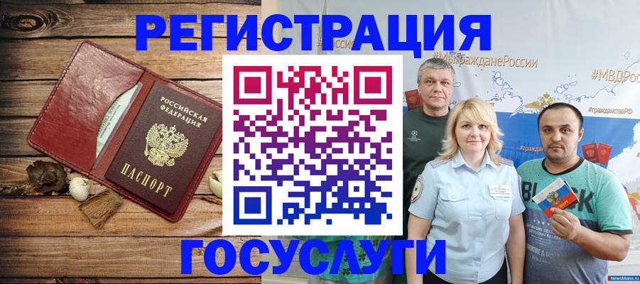 прописка для военкомата в Лангепасе
