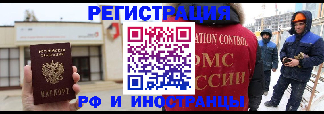 временная регистрация купить в Лангепасе